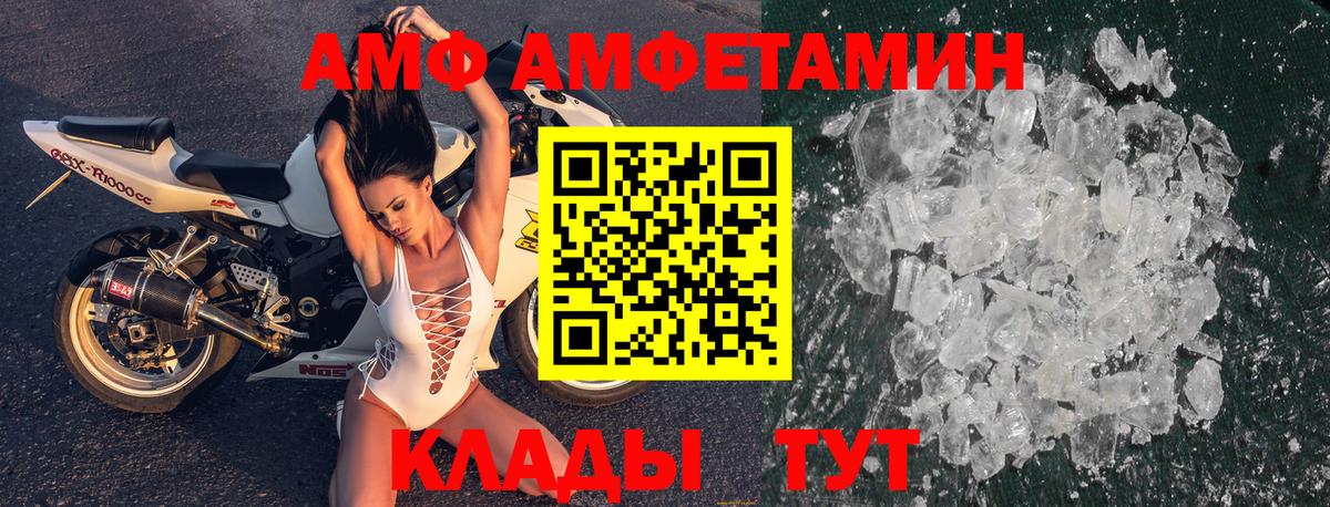 Amphetamine VHQ Киселёвск