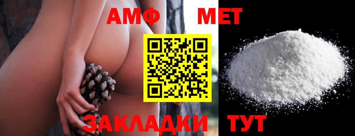 АМФЕТАМИН  АМФ  Вход с VPN  Киселёвск  Amphetamine 98% 