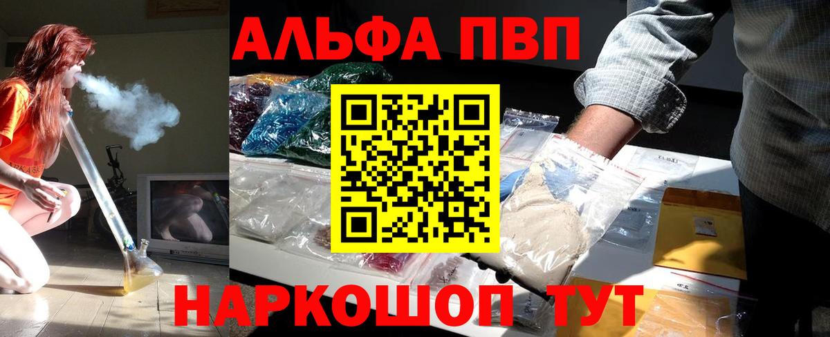 A-PVP мука  Alpha PVP СК  Киселёвск  Вход с VPN  А ПВП Crystall 