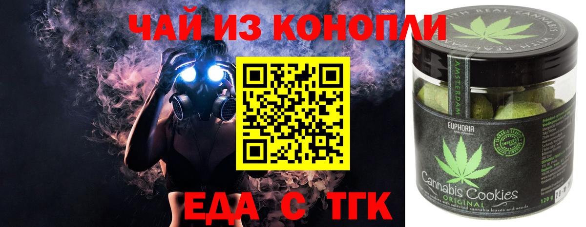 Cannafood марихуана Киселёвск