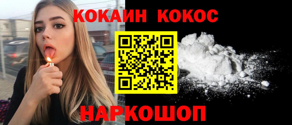 Cocaine Эквадор Киселёвск