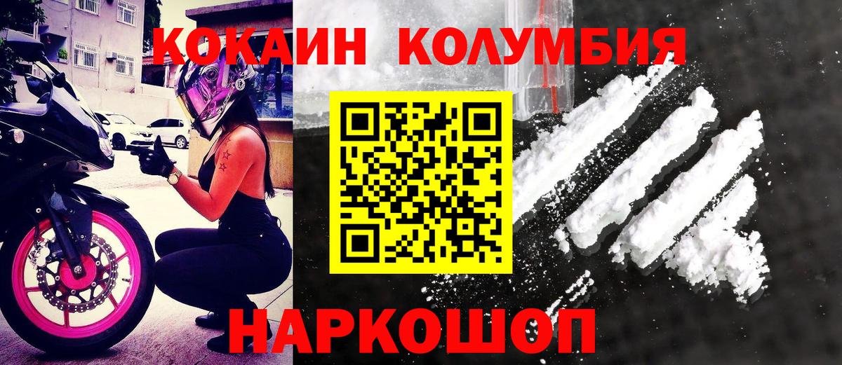 КОКАИН  Вход с VPN  купить  сайты  COCAIN Боливия  COCAIN Боливия  Киселёвск 