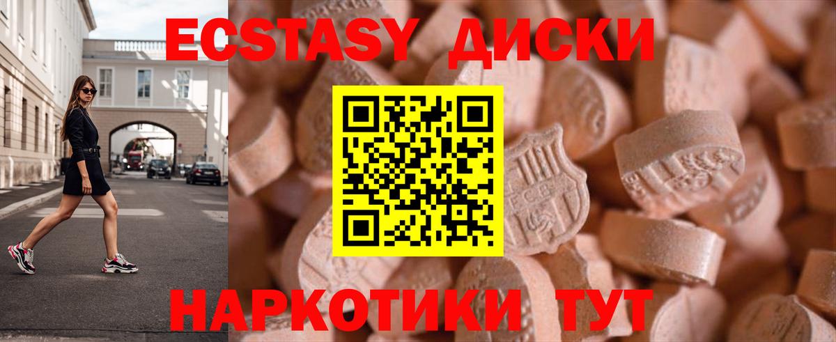 Ecstasy таблы  Вход с VPN  Экстази  Киселёвск 