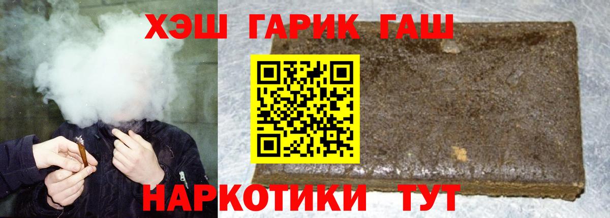 Гашиш 40% ТГК Киселёвск