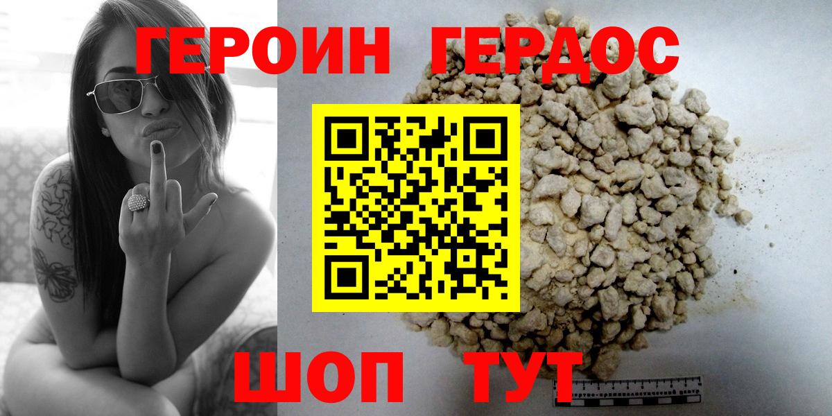 ГЕРОИН гречка  Вход с VPN  Киселёвск 