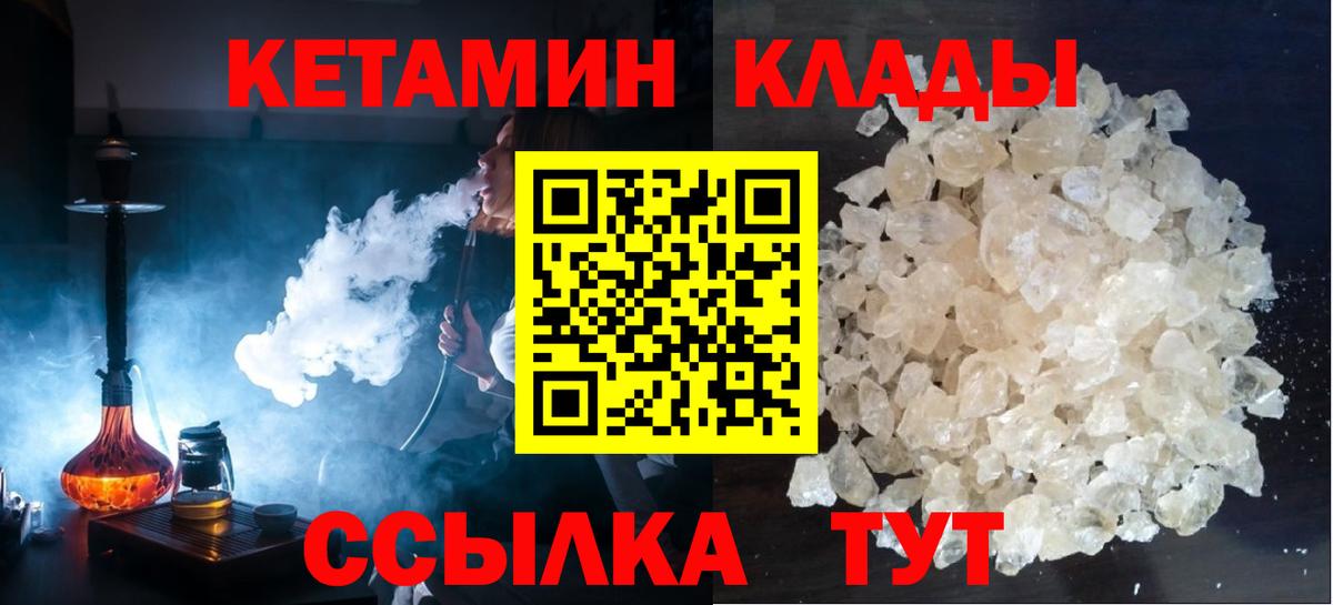 Кетамин ketamine Киселёвск