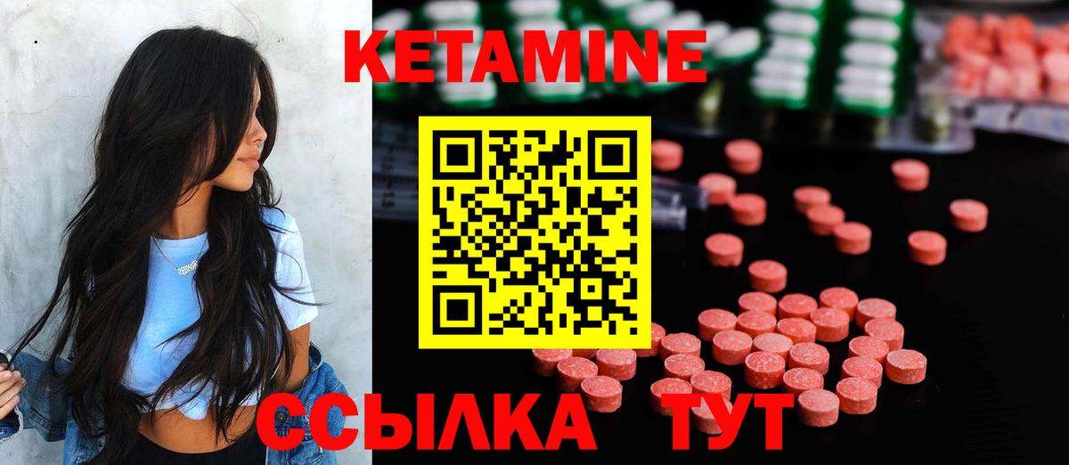 Киселёвск  КЕТАМИН ketamine  КЕТАМИН VHQ  Вход с VPN 