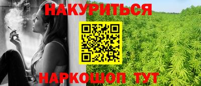 наркотики Белорецк