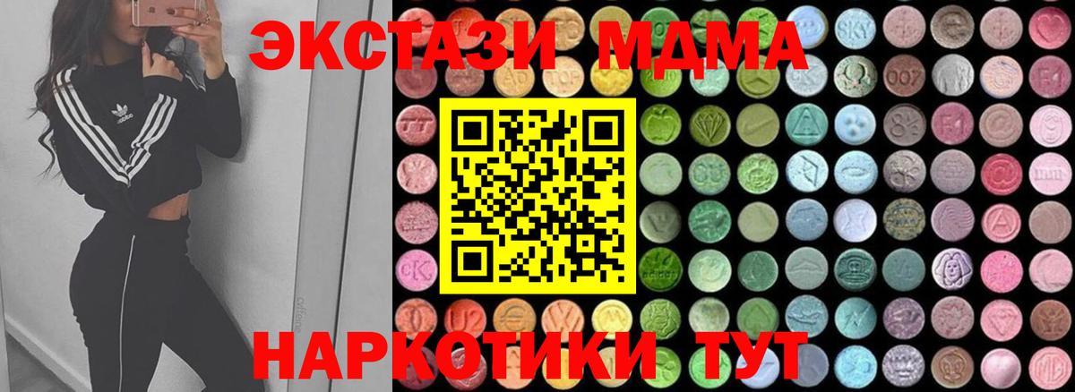 Киселёвск  MDMA  MDMA молли  Вход с VPN  МДМА кристаллы 