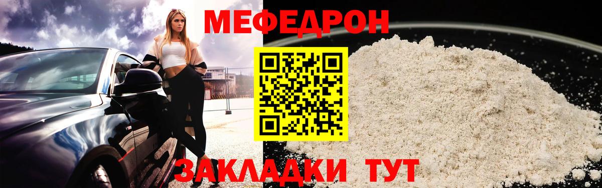 МЕФ 4 MMC  МЯУ-МЯУ VHQ  МЯУ-МЯУ  Вход с VPN  Киселёвск 