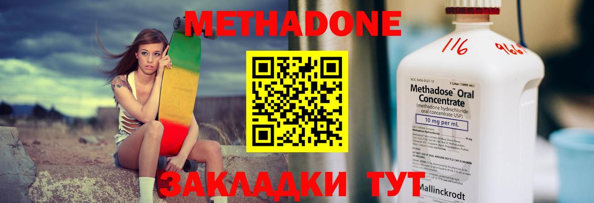 Киселёвск    ТОР  Метадон кристалл  Вход с VPN  МЕТАДОН белоснежный 
