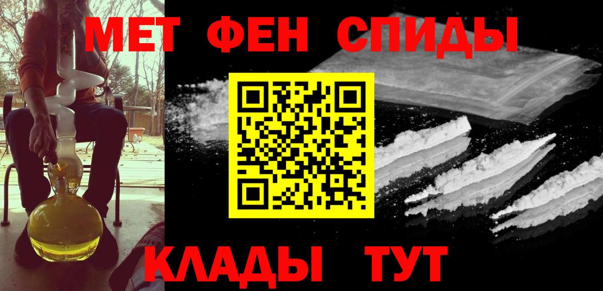 МЕТАМФЕТАМИН Methamphetamine  МЕТАМФЕТАМИН Methamphetamine  Вход с VPN  Киселёвск 
